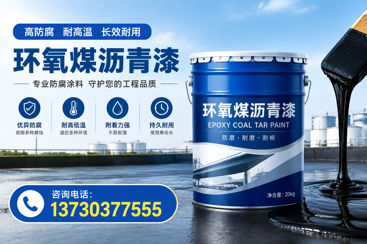 在青龙使用环氧煤沥青漆的常见误区解析
